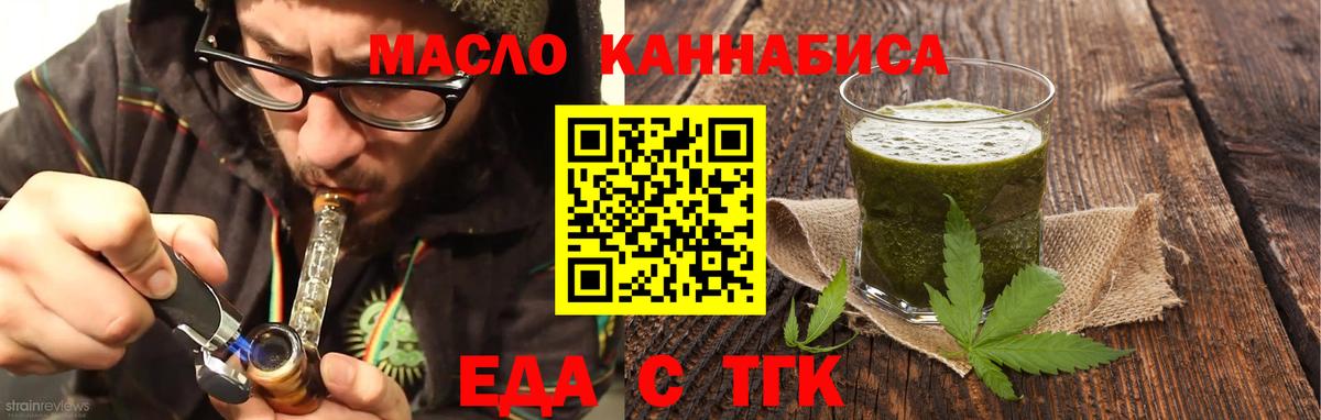 Canna-Cookies марихуана  Вход с VPN  Новошахтинск 