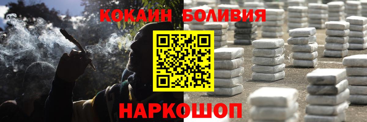 Кокаин 99% Новошахтинск