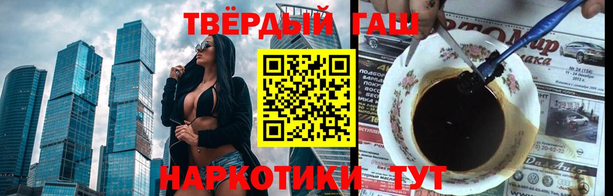 ГАШИШ hashish  Вход с VPN  Новошахтинск 