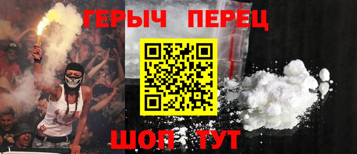 ГЕРОИН VHQ Новошахтинск