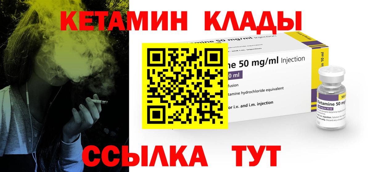 Кетамин VHQ  Вход с VPN  Новошахтинск  КЕТАМИН VHQ 
