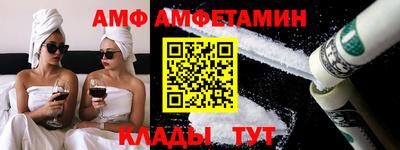 амф Волгодонск