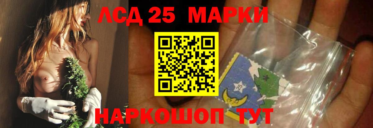 LSD-25 экстази кислота Новошахтинск