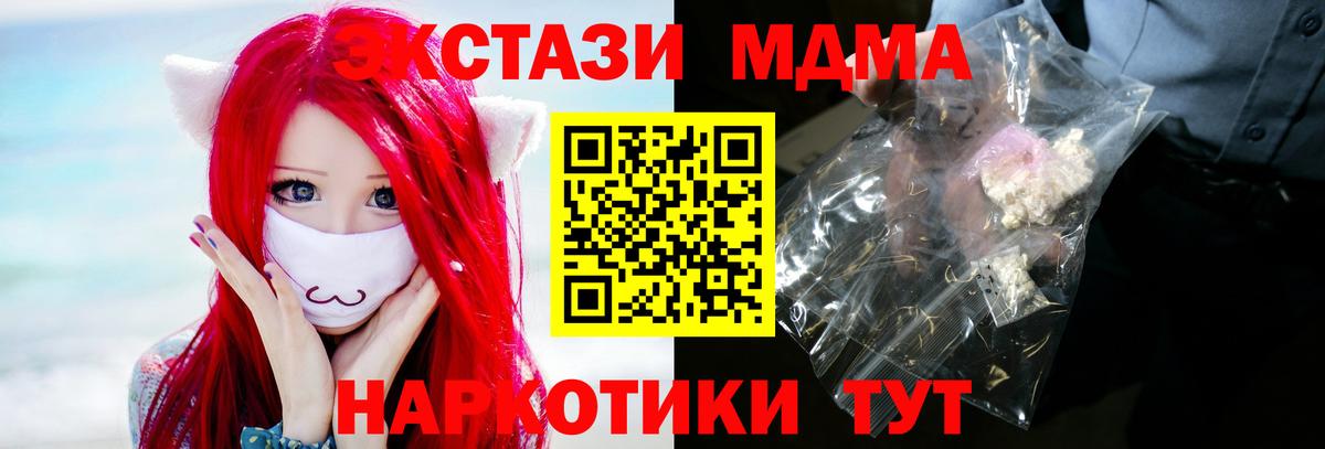 Новошахтинск  МДМА  МДМА молли  Вход с VPN  MDMA Molly 