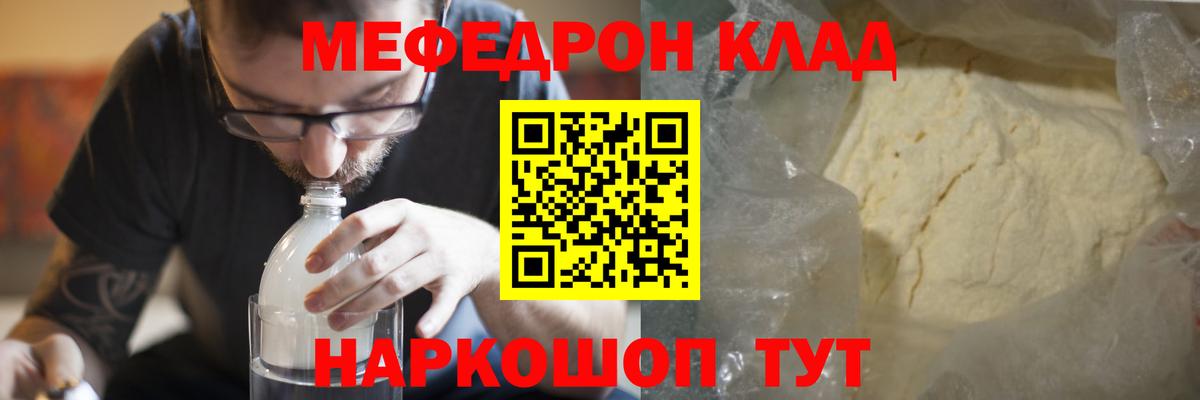 МЕФ кристаллы Новошахтинск