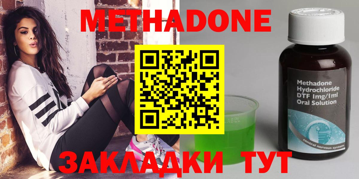 Метадон мёд  Вход с VPN  Новошахтинск  Метадон белоснежный 
