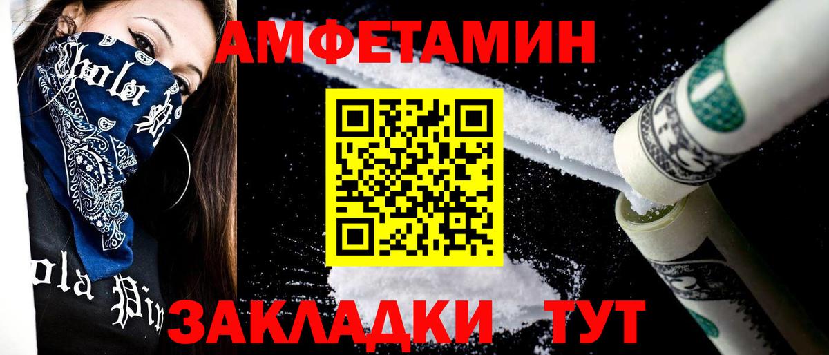 Метамфетамин  МЕТАМФЕТАМИН Декстрометамфетамин 99.9%  Вход с VPN  Новошахтинск 