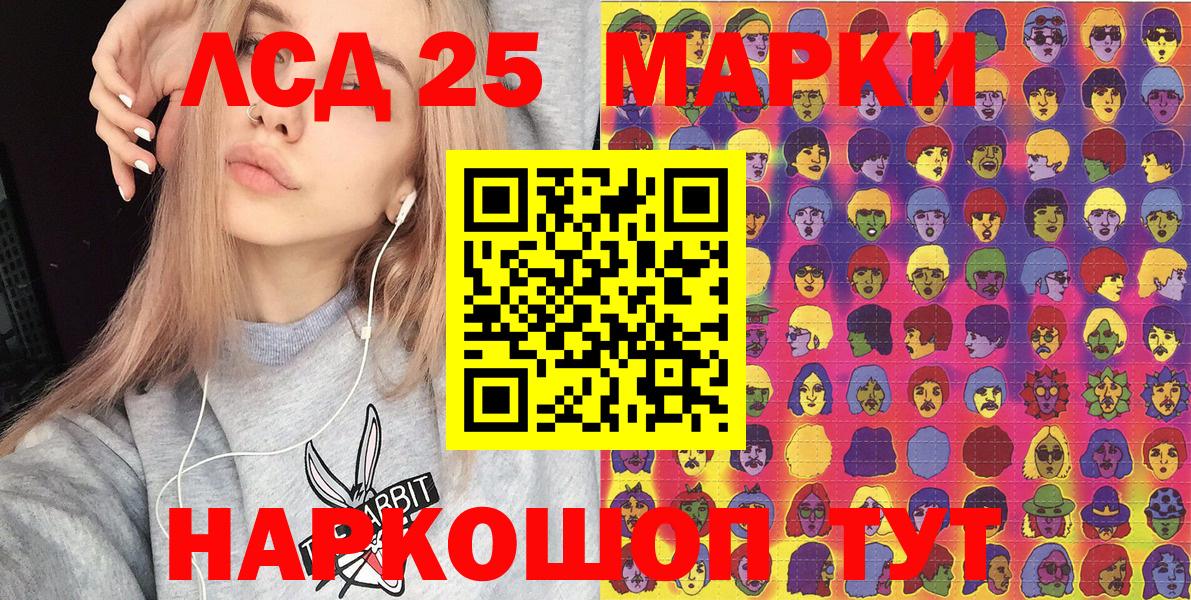 Новошахтинск  Наркотические марки 1500мкг  Вход с VPN 