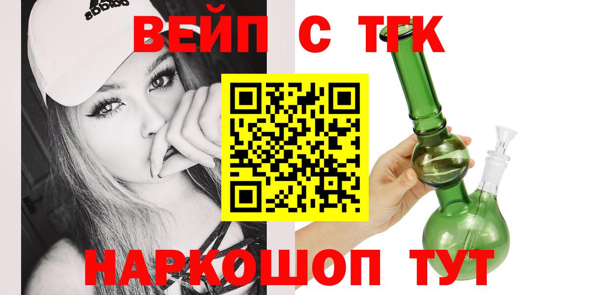Новошахтинск  ТГК гашишное масло  Вход с VPN 