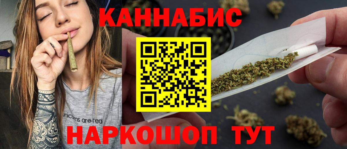 Новошахтинск  Каннабис Ganja  Бошки Шишки индика  Вход с VPN  Шишки марихуана семена 